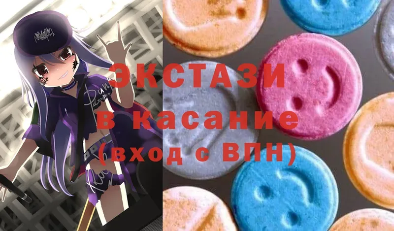 Ecstasy круглые  Семикаракорск 